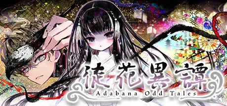 图片[1]-【PC】【Liar-soft】徒花異譚 / Adabana Odd Tales-光辉ACG
